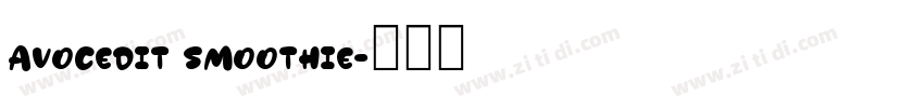 avocedit smoothie字体转换